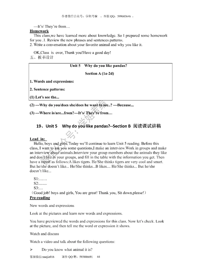 逐字稿版本2_教资初高中_教资面试2025教资面试备考资料合集_教资面试资料合集_2025教资面试资料_25上教资面试中学合集_教资面试逐字稿_初中英语面试逐字稿66篇