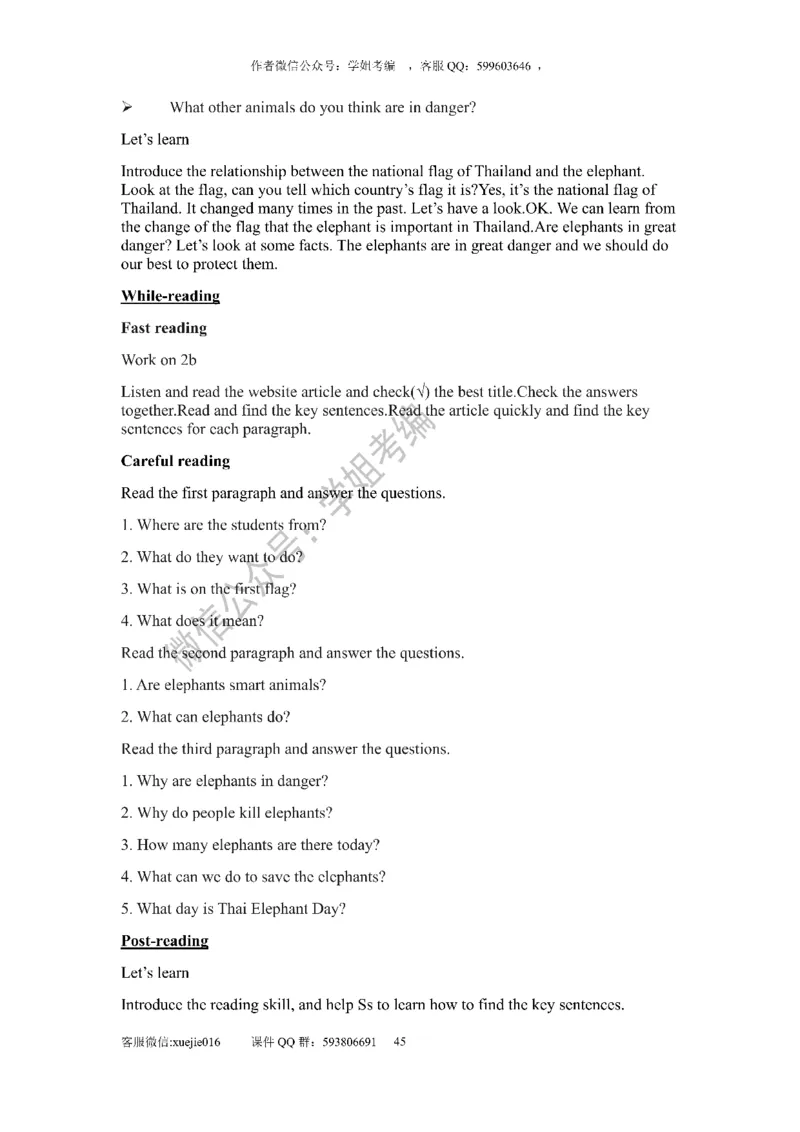 逐字稿版本2_教资初高中_教资面试2025教资面试备考资料合集_教资面试资料合集_2025教资面试资料_25上教资面试中学合集_教资面试逐字稿_初中英语面试逐字稿66篇