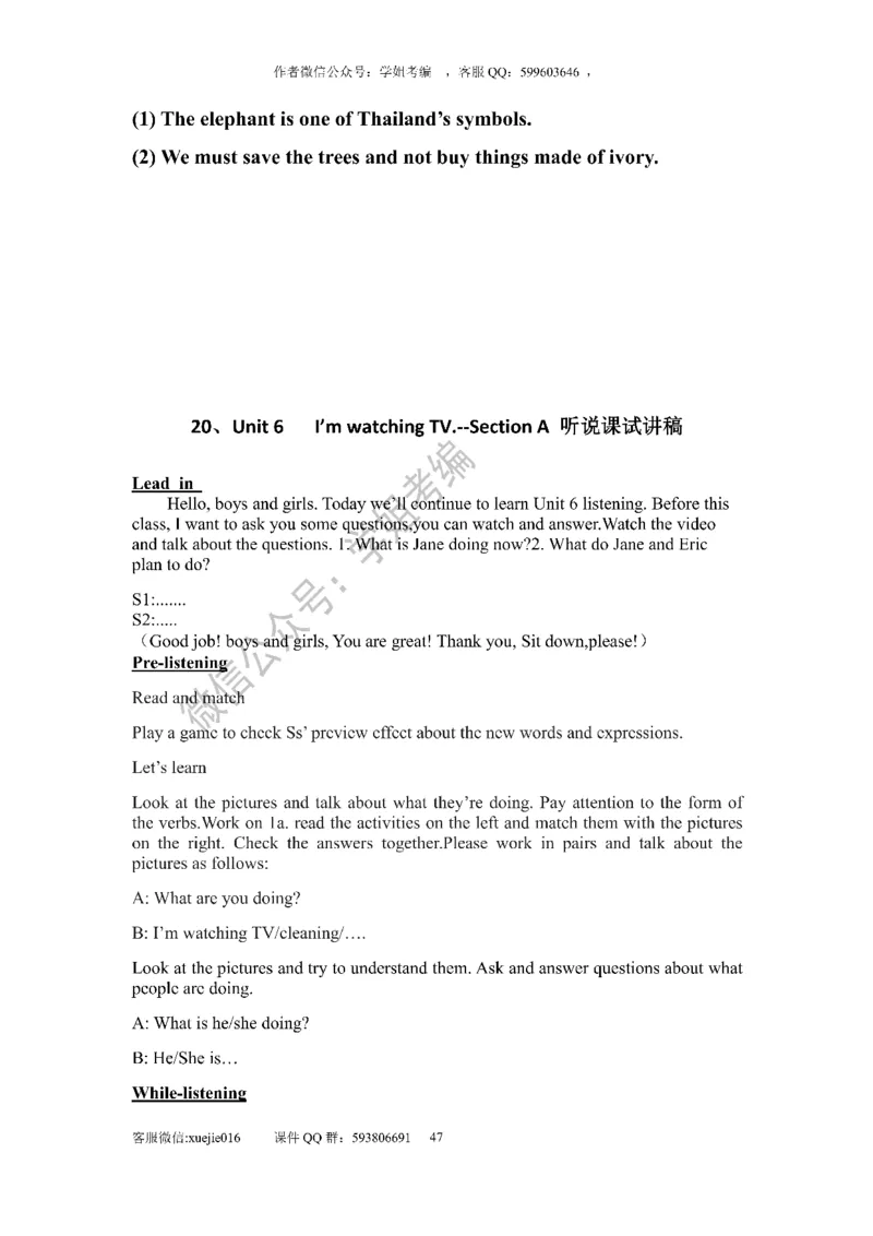 逐字稿版本2_教资初高中_教资面试2025教资面试备考资料合集_教资面试资料合集_2025教资面试资料_25上教资面试中学合集_教资面试逐字稿_初中英语面试逐字稿66篇