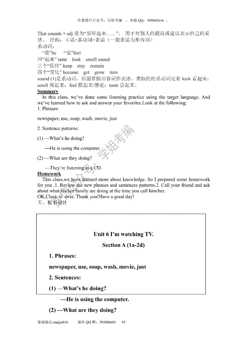 逐字稿版本2_教资初高中_教资面试2025教资面试备考资料合集_教资面试资料合集_2025教资面试资料_25上教资面试中学合集_教资面试逐字稿_初中英语面试逐字稿66篇