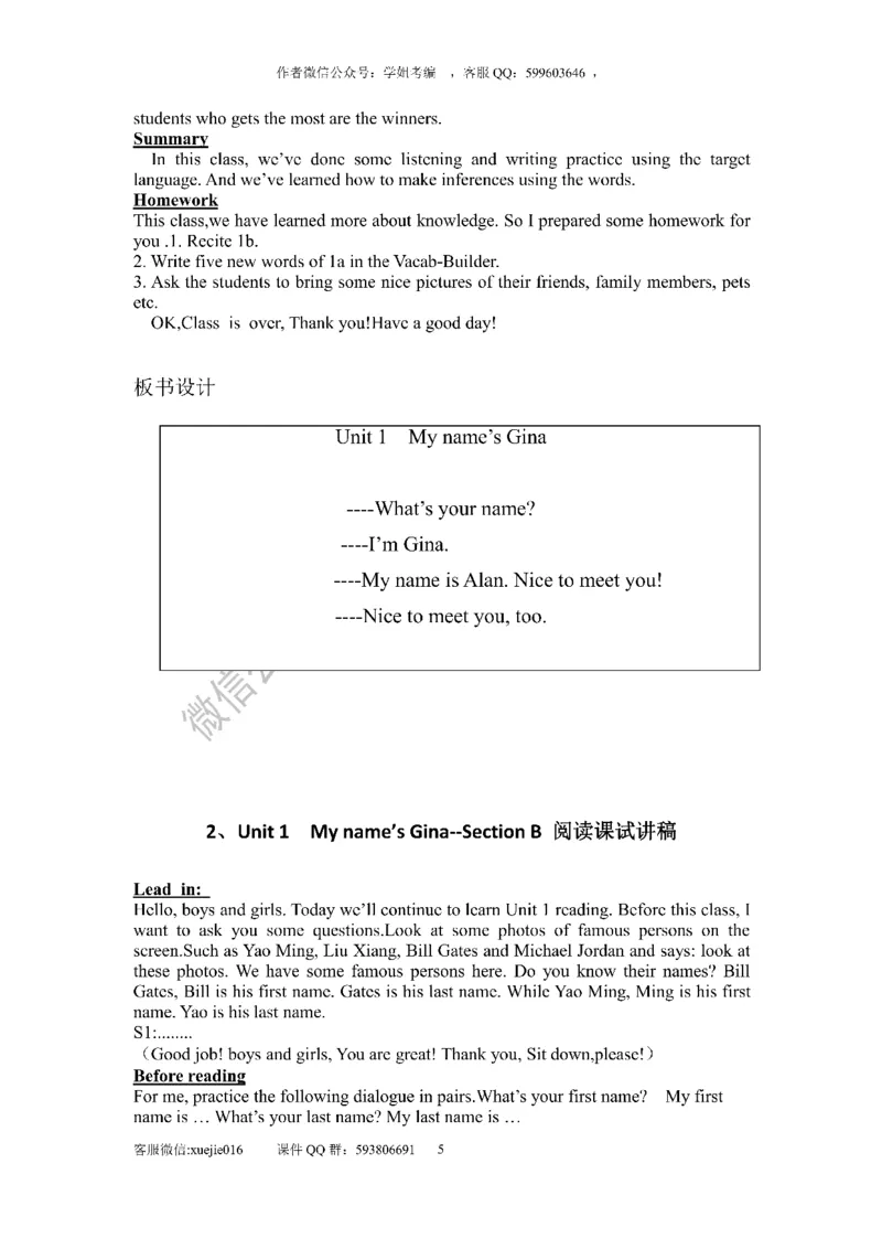 逐字稿版本2_教资初高中_教资面试2025教资面试备考资料合集_教资面试资料合集_2025教资面试资料_25上教资面试中学合集_教资面试逐字稿_初中英语面试逐字稿66篇