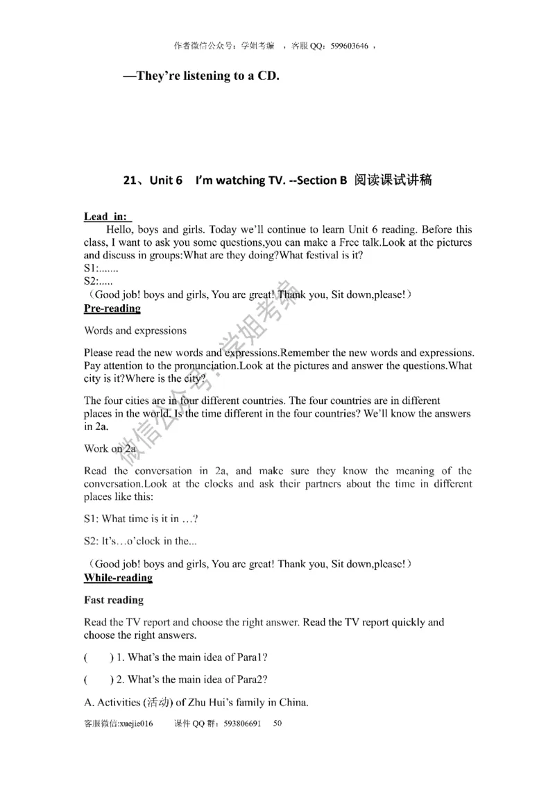 逐字稿版本2_教资初高中_教资面试2025教资面试备考资料合集_教资面试资料合集_2025教资面试资料_25上教资面试中学合集_教资面试逐字稿_初中英语面试逐字稿66篇