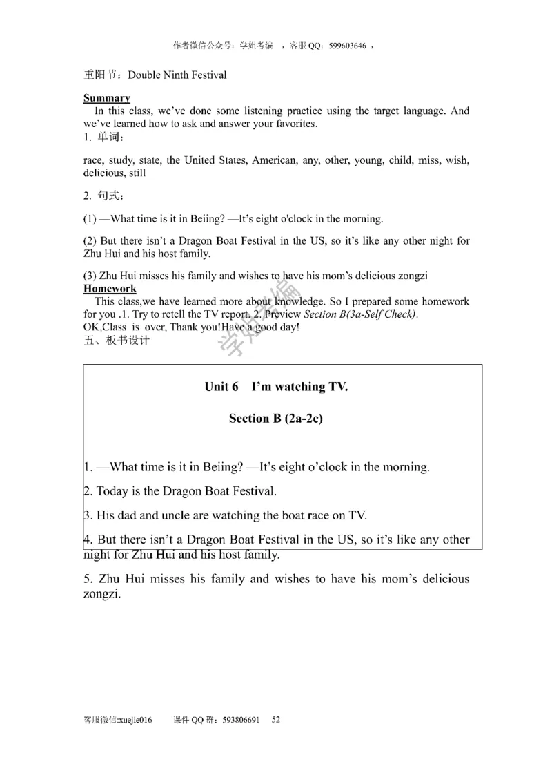 逐字稿版本2_教资初高中_教资面试2025教资面试备考资料合集_教资面试资料合集_2025教资面试资料_25上教资面试中学合集_教资面试逐字稿_初中英语面试逐字稿66篇