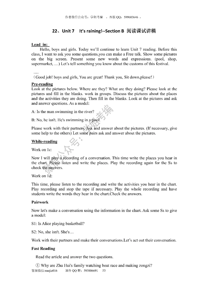 逐字稿版本2_教资初高中_教资面试2025教资面试备考资料合集_教资面试资料合集_2025教资面试资料_25上教资面试中学合集_教资面试逐字稿_初中英语面试逐字稿66篇