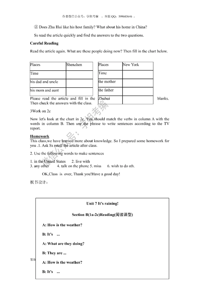 逐字稿版本2_教资初高中_教资面试2025教资面试备考资料合集_教资面试资料合集_2025教资面试资料_25上教资面试中学合集_教资面试逐字稿_初中英语面试逐字稿66篇