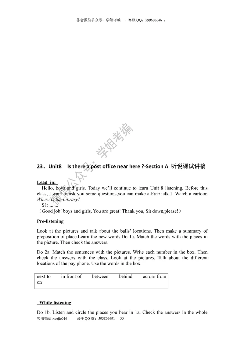 逐字稿版本2_教资初高中_教资面试2025教资面试备考资料合集_教资面试资料合集_2025教资面试资料_25上教资面试中学合集_教资面试逐字稿_初中英语面试逐字稿66篇