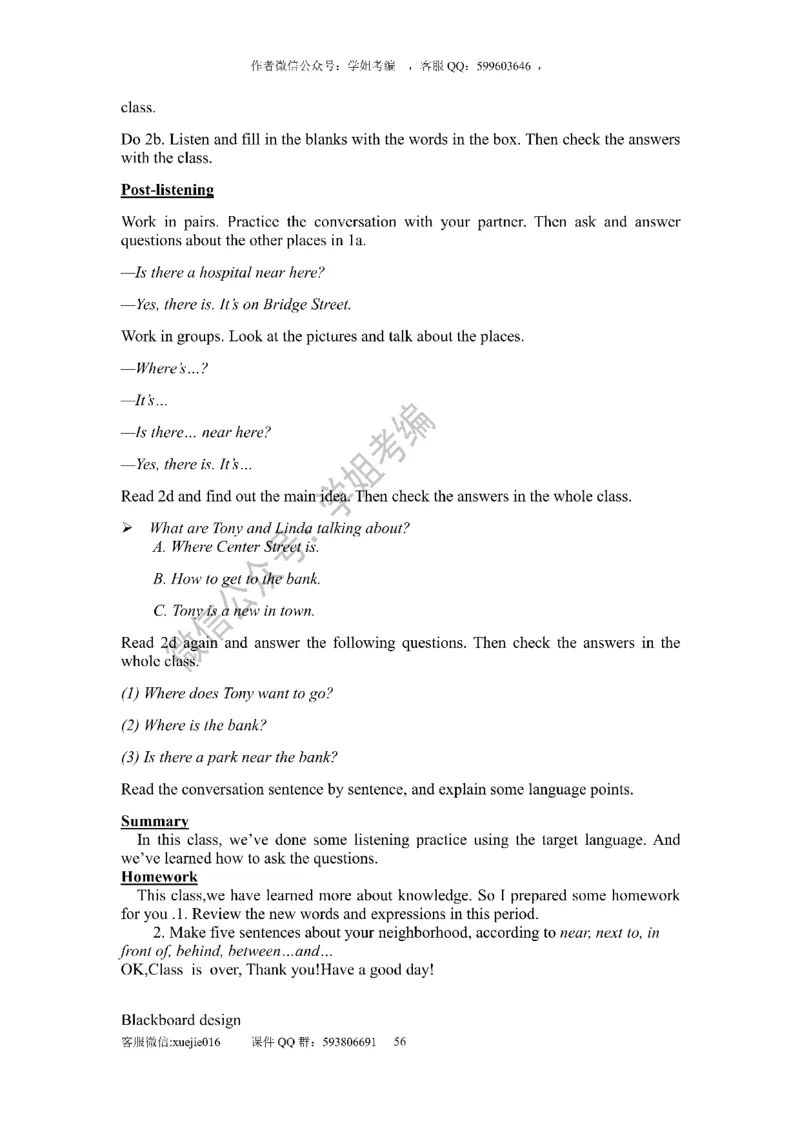 逐字稿版本2_教资初高中_教资面试2025教资面试备考资料合集_教资面试资料合集_2025教资面试资料_25上教资面试中学合集_教资面试逐字稿_初中英语面试逐字稿66篇