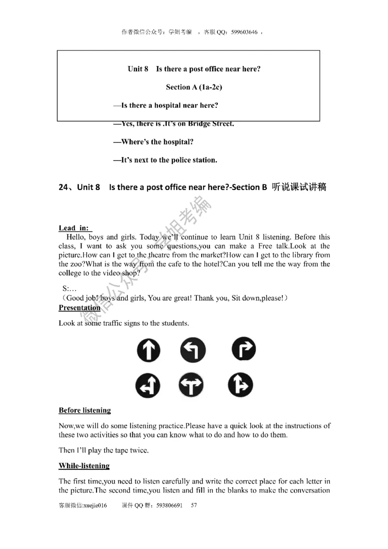 逐字稿版本2_教资初高中_教资面试2025教资面试备考资料合集_教资面试资料合集_2025教资面试资料_25上教资面试中学合集_教资面试逐字稿_初中英语面试逐字稿66篇