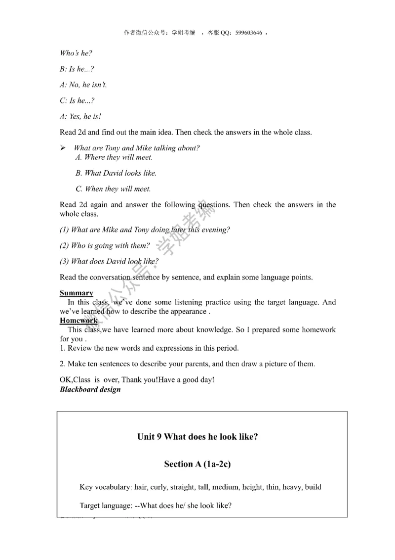 逐字稿版本2_教资初高中_教资面试2025教资面试备考资料合集_教资面试资料合集_2025教资面试资料_25上教资面试中学合集_教资面试逐字稿_初中英语面试逐字稿66篇