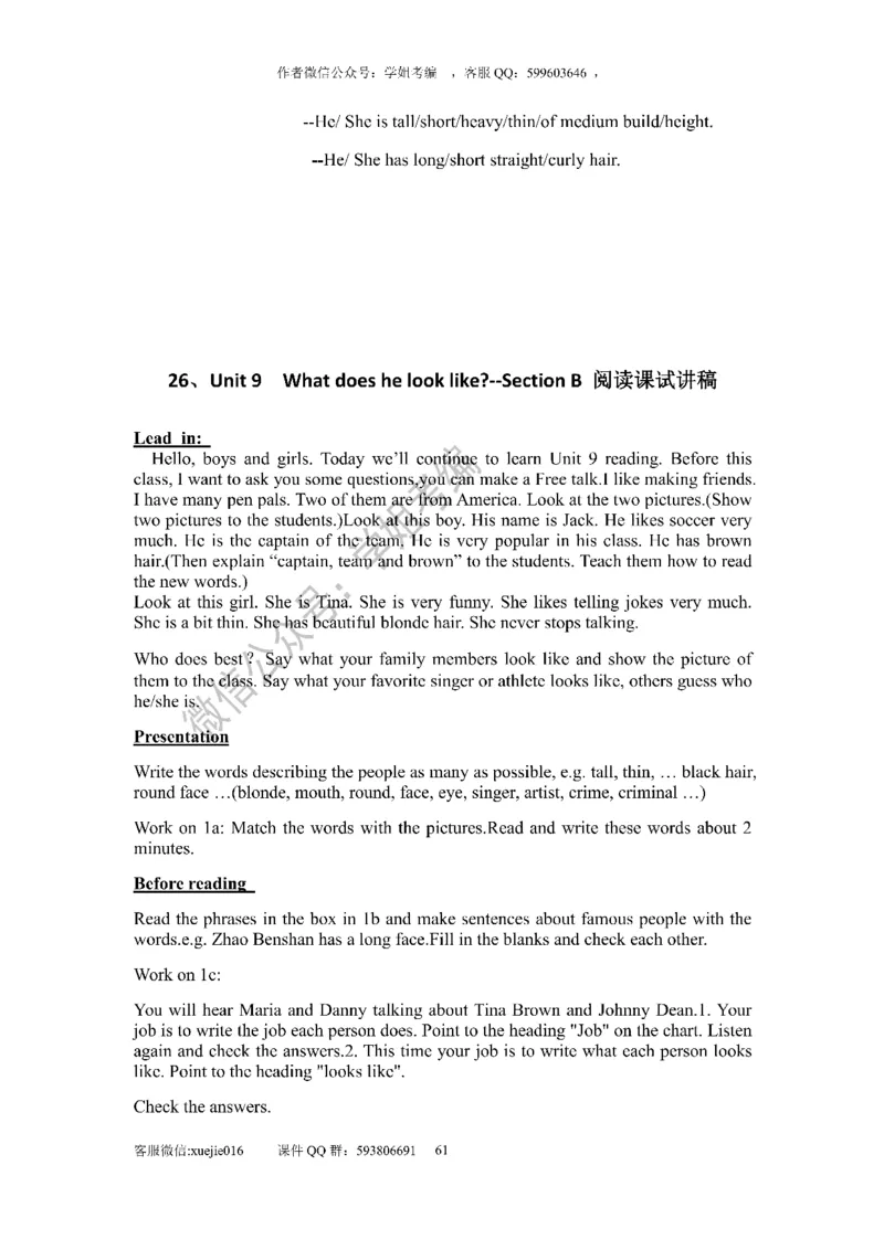 逐字稿版本2_教资初高中_教资面试2025教资面试备考资料合集_教资面试资料合集_2025教资面试资料_25上教资面试中学合集_教资面试逐字稿_初中英语面试逐字稿66篇