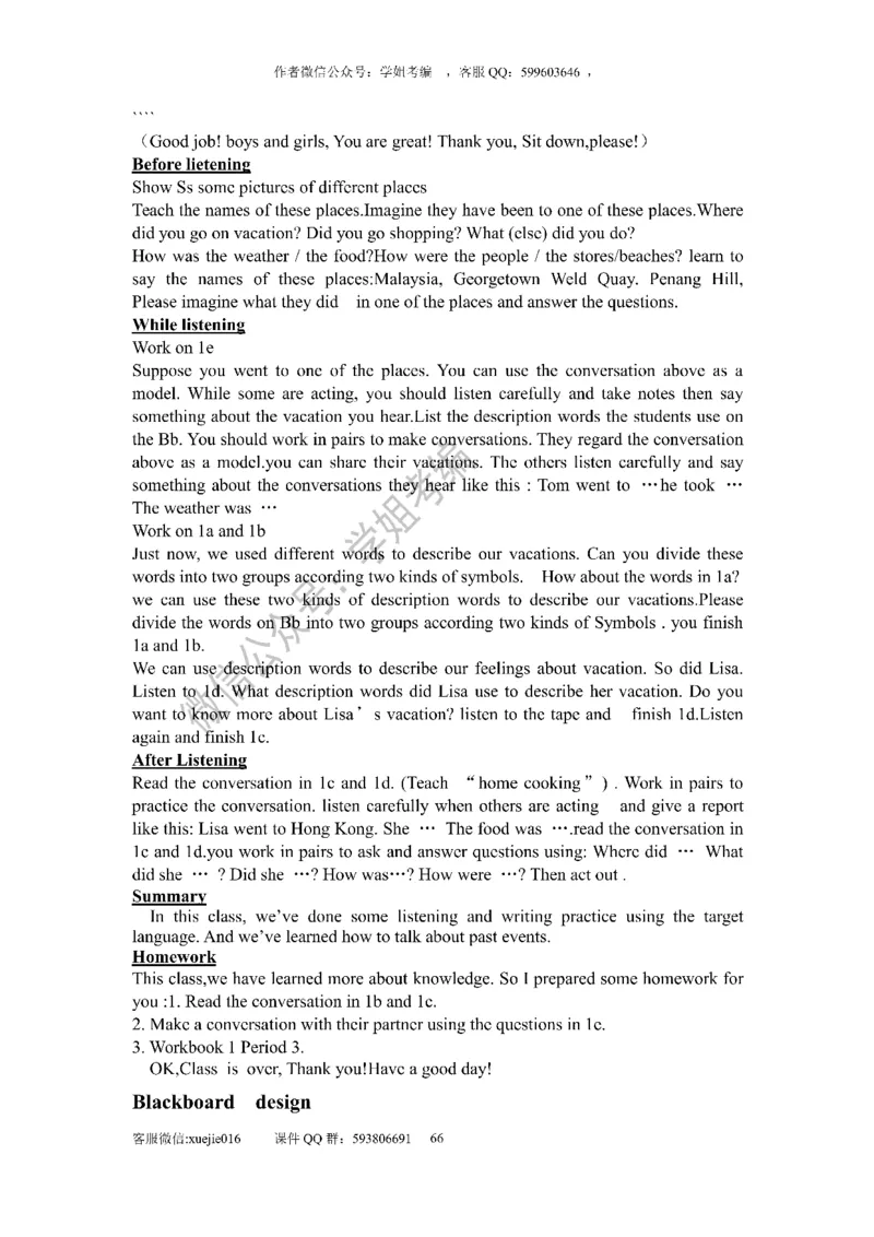 逐字稿版本2_教资初高中_教资面试2025教资面试备考资料合集_教资面试资料合集_2025教资面试资料_25上教资面试中学合集_教资面试逐字稿_初中英语面试逐字稿66篇