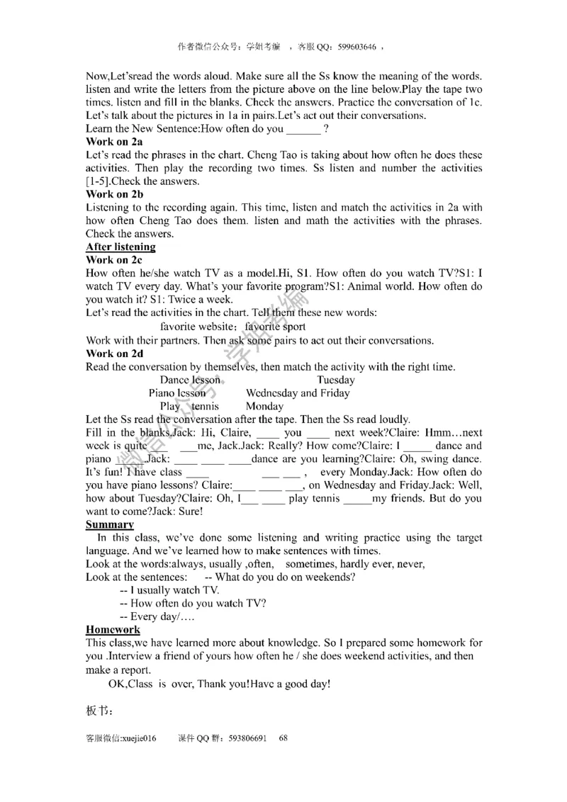 逐字稿版本2_教资初高中_教资面试2025教资面试备考资料合集_教资面试资料合集_2025教资面试资料_25上教资面试中学合集_教资面试逐字稿_初中英语面试逐字稿66篇