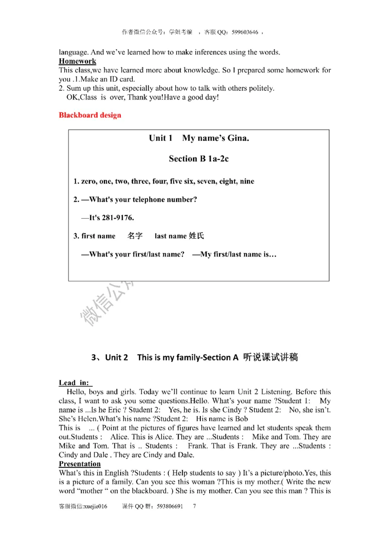 逐字稿版本2_教资初高中_教资面试2025教资面试备考资料合集_教资面试资料合集_2025教资面试资料_25上教资面试中学合集_教资面试逐字稿_初中英语面试逐字稿66篇