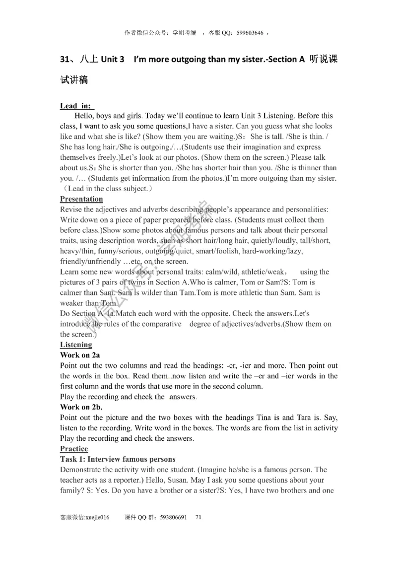 逐字稿版本2_教资初高中_教资面试2025教资面试备考资料合集_教资面试资料合集_2025教资面试资料_25上教资面试中学合集_教资面试逐字稿_初中英语面试逐字稿66篇