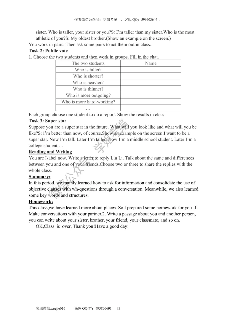 逐字稿版本2_教资初高中_教资面试2025教资面试备考资料合集_教资面试资料合集_2025教资面试资料_25上教资面试中学合集_教资面试逐字稿_初中英语面试逐字稿66篇