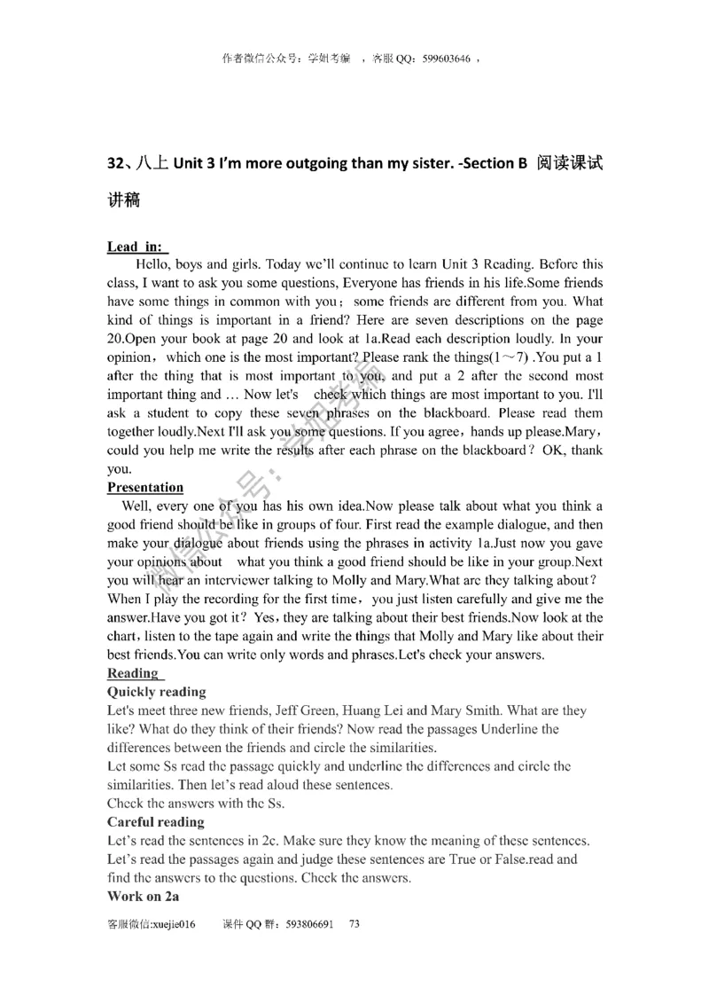 逐字稿版本2_教资初高中_教资面试2025教资面试备考资料合集_教资面试资料合集_2025教资面试资料_25上教资面试中学合集_教资面试逐字稿_初中英语面试逐字稿66篇