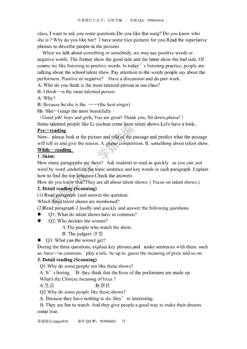 逐字稿版本2_教资初高中_教资面试2025教资面试备考资料合集_教资面试资料合集_2025教资面试资料_25上教资面试中学合集_教资面试逐字稿_初中英语面试逐字稿66篇