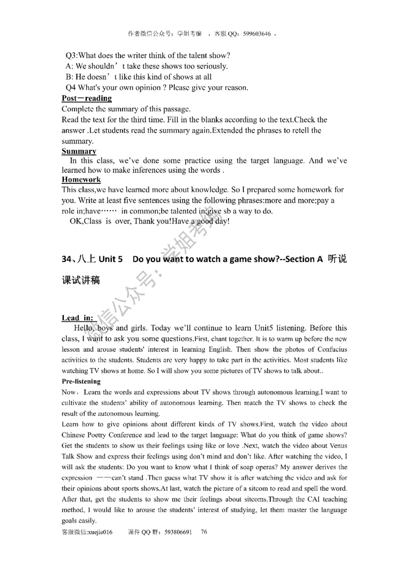 逐字稿版本2_教资初高中_教资面试2025教资面试备考资料合集_教资面试资料合集_2025教资面试资料_25上教资面试中学合集_教资面试逐字稿_初中英语面试逐字稿66篇