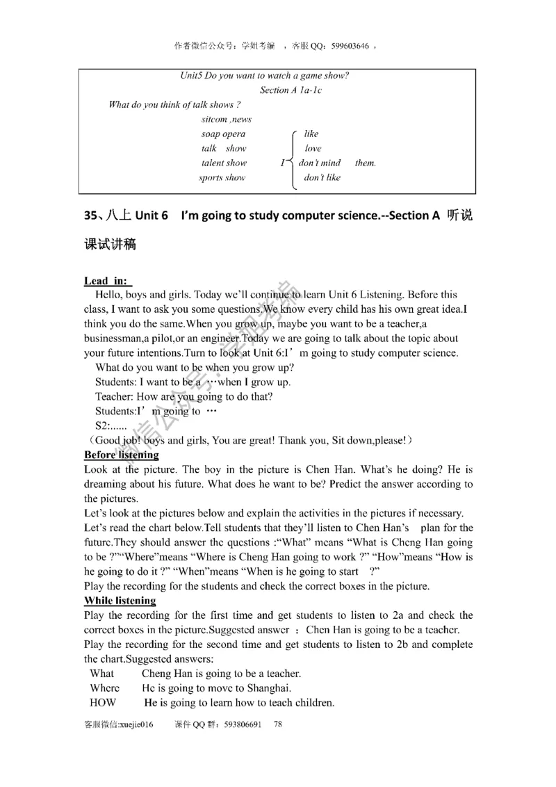 逐字稿版本2_教资初高中_教资面试2025教资面试备考资料合集_教资面试资料合集_2025教资面试资料_25上教资面试中学合集_教资面试逐字稿_初中英语面试逐字稿66篇