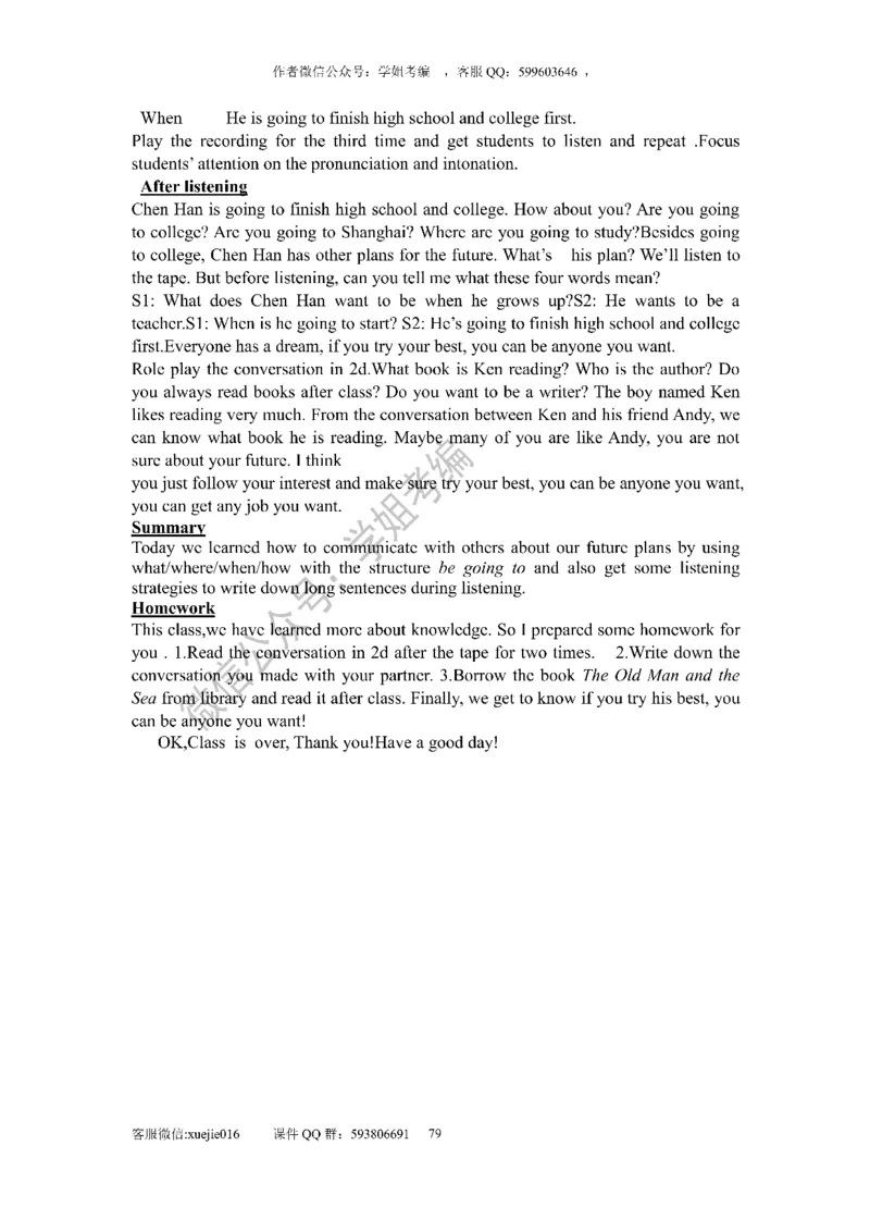 逐字稿版本2_教资初高中_教资面试2025教资面试备考资料合集_教资面试资料合集_2025教资面试资料_25上教资面试中学合集_教资面试逐字稿_初中英语面试逐字稿66篇