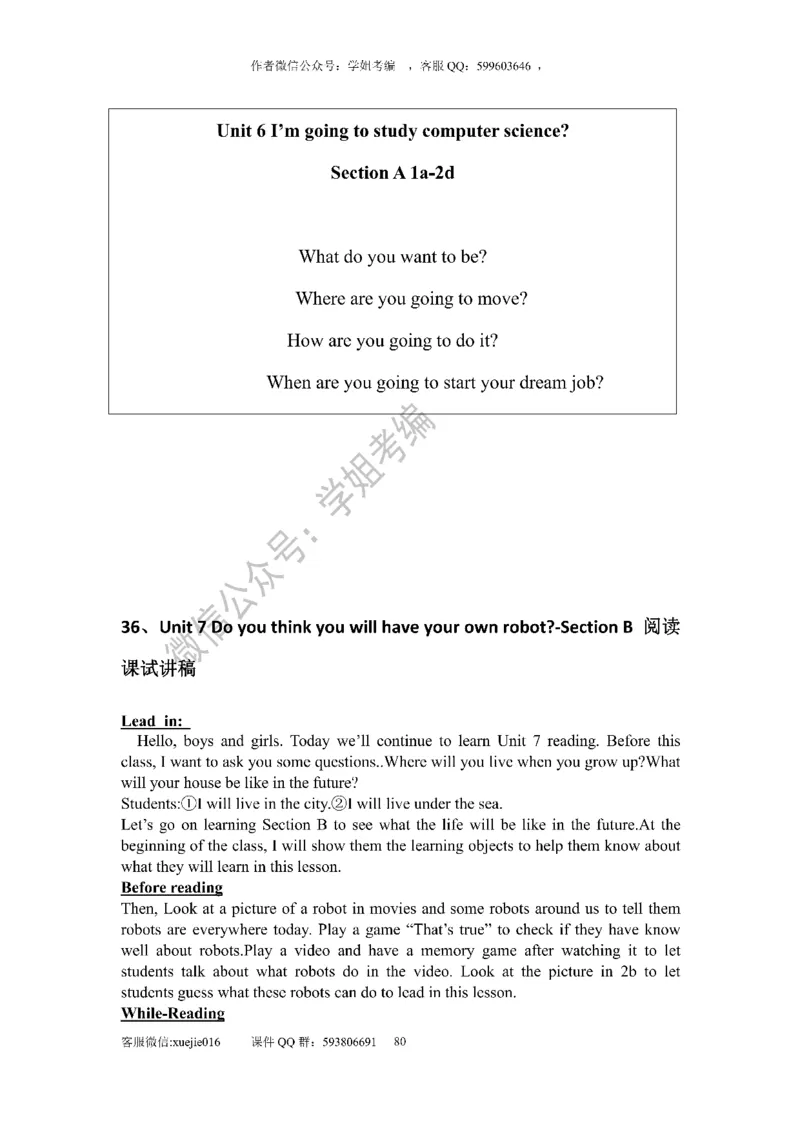 逐字稿版本2_教资初高中_教资面试2025教资面试备考资料合集_教资面试资料合集_2025教资面试资料_25上教资面试中学合集_教资面试逐字稿_初中英语面试逐字稿66篇