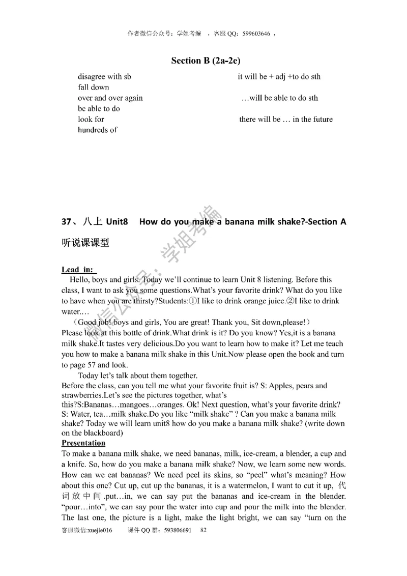 逐字稿版本2_教资初高中_教资面试2025教资面试备考资料合集_教资面试资料合集_2025教资面试资料_25上教资面试中学合集_教资面试逐字稿_初中英语面试逐字稿66篇