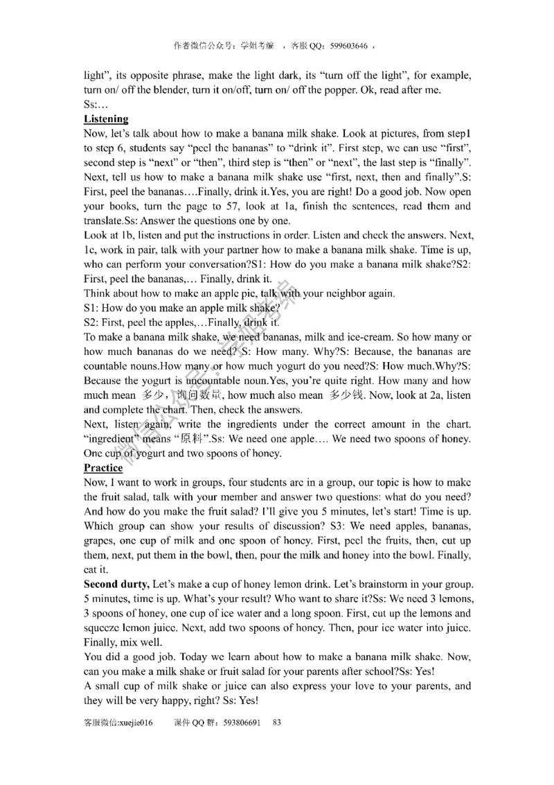 逐字稿版本2_教资初高中_教资面试2025教资面试备考资料合集_教资面试资料合集_2025教资面试资料_25上教资面试中学合集_教资面试逐字稿_初中英语面试逐字稿66篇