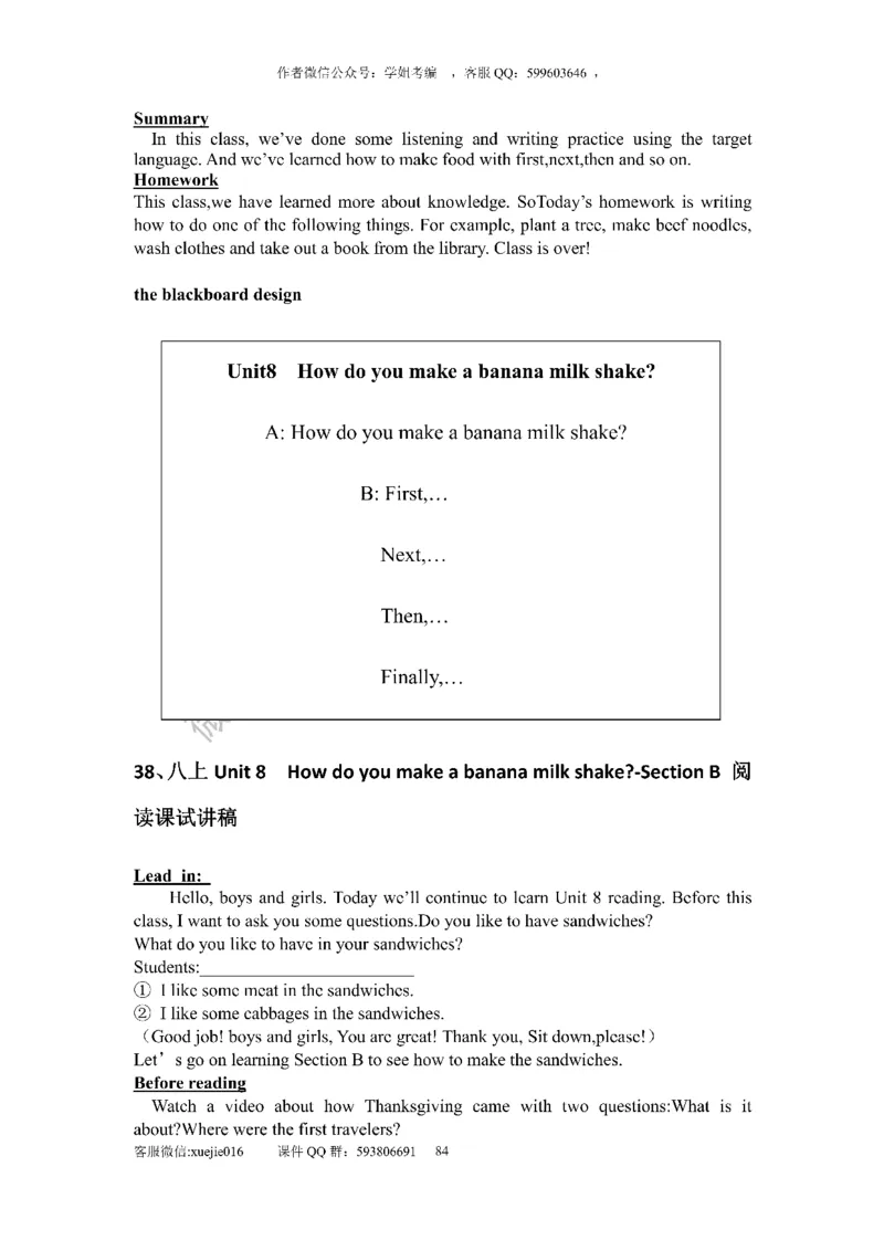 逐字稿版本2_教资初高中_教资面试2025教资面试备考资料合集_教资面试资料合集_2025教资面试资料_25上教资面试中学合集_教资面试逐字稿_初中英语面试逐字稿66篇