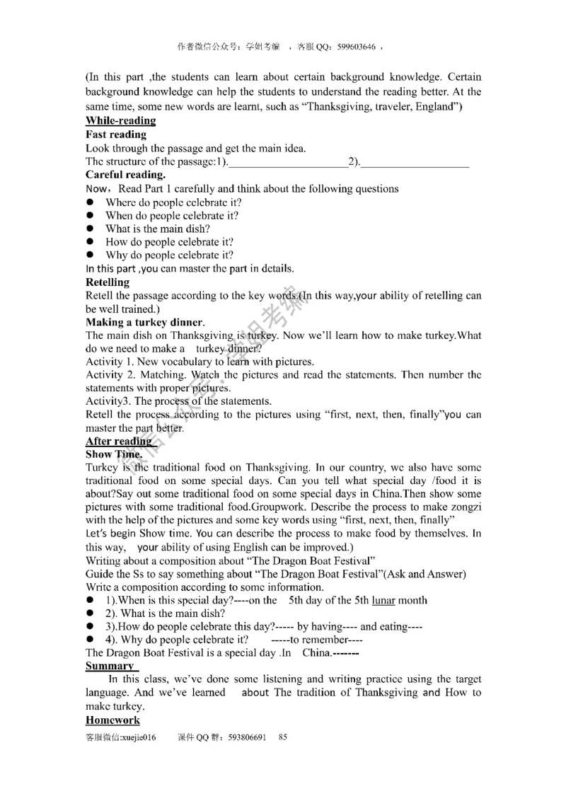 逐字稿版本2_教资初高中_教资面试2025教资面试备考资料合集_教资面试资料合集_2025教资面试资料_25上教资面试中学合集_教资面试逐字稿_初中英语面试逐字稿66篇