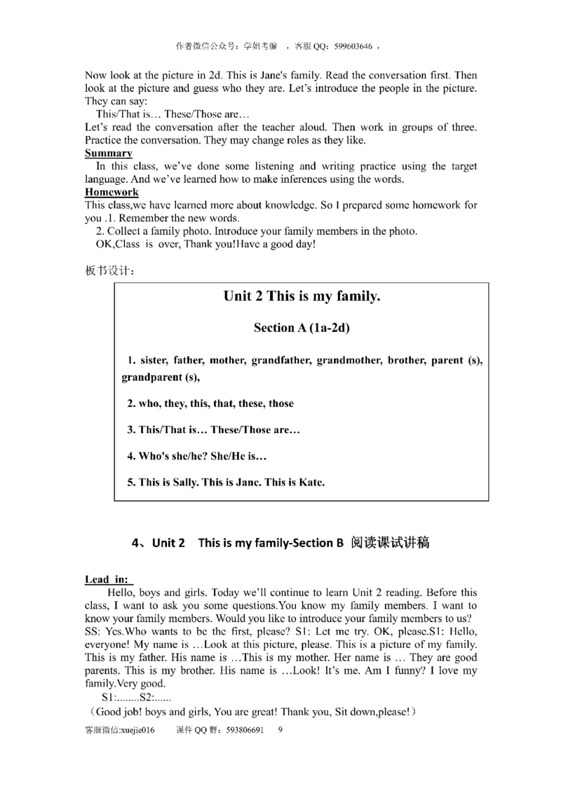逐字稿版本2_教资初高中_教资面试2025教资面试备考资料合集_教资面试资料合集_2025教资面试资料_25上教资面试中学合集_教资面试逐字稿_初中英语面试逐字稿66篇