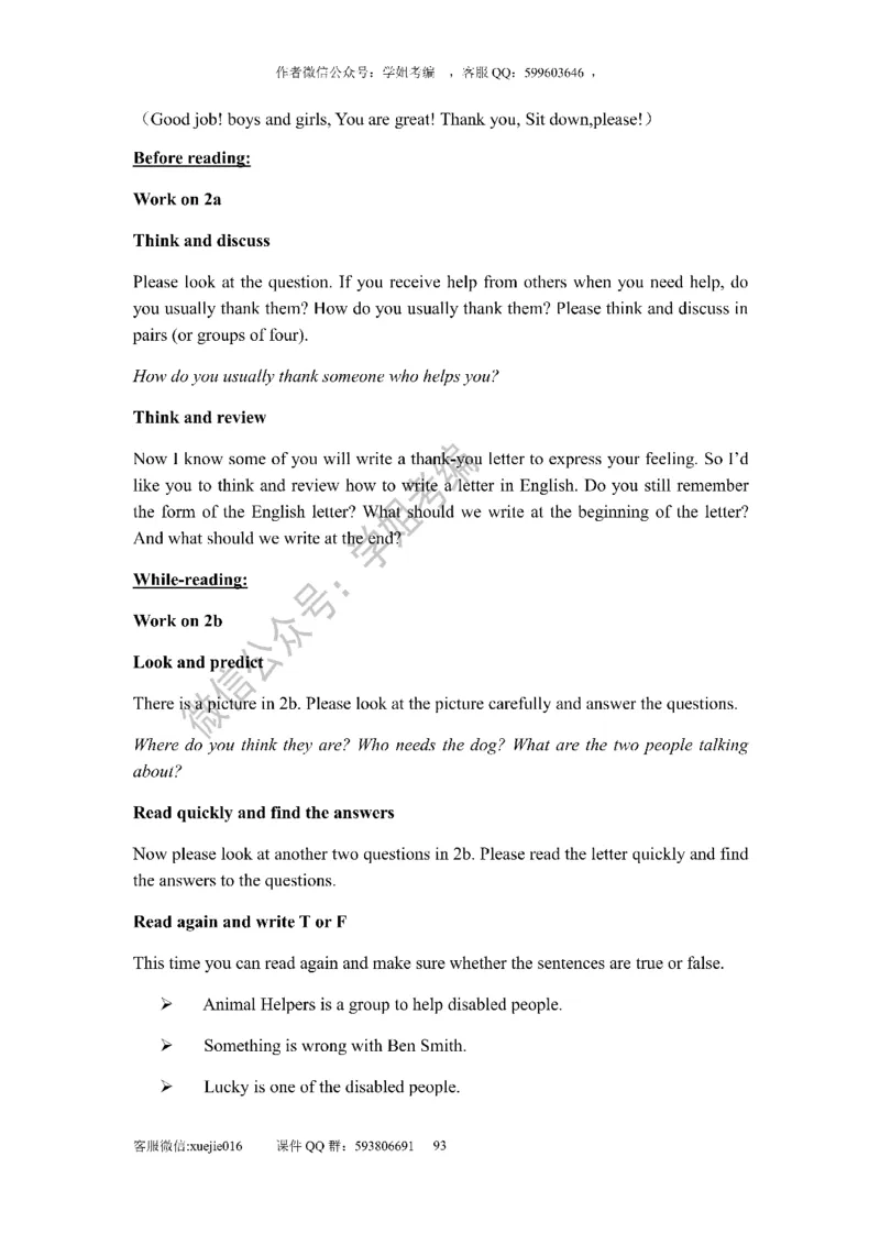 逐字稿版本2_教资初高中_教资面试2025教资面试备考资料合集_教资面试资料合集_2025教资面试资料_25上教资面试中学合集_教资面试逐字稿_初中英语面试逐字稿66篇