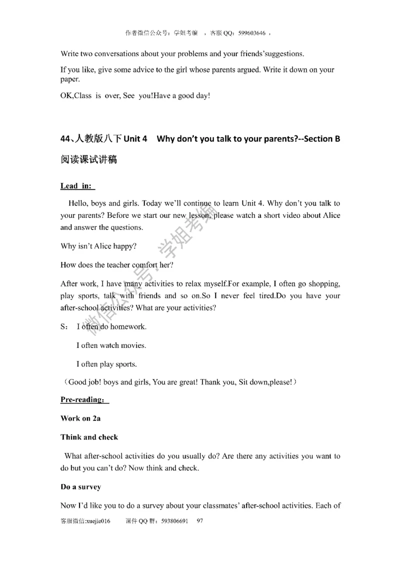 逐字稿版本2_教资初高中_教资面试2025教资面试备考资料合集_教资面试资料合集_2025教资面试资料_25上教资面试中学合集_教资面试逐字稿_初中英语面试逐字稿66篇