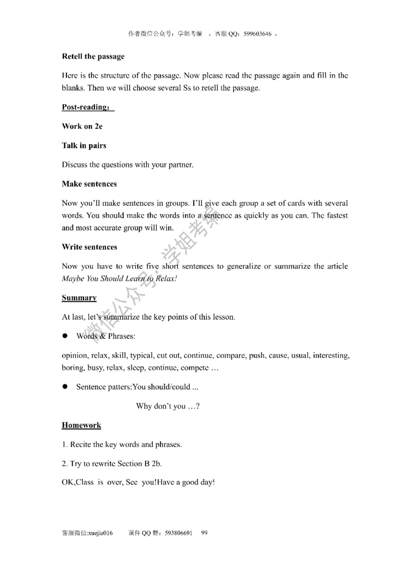 逐字稿版本2_教资初高中_教资面试2025教资面试备考资料合集_教资面试资料合集_2025教资面试资料_25上教资面试中学合集_教资面试逐字稿_初中英语面试逐字稿66篇