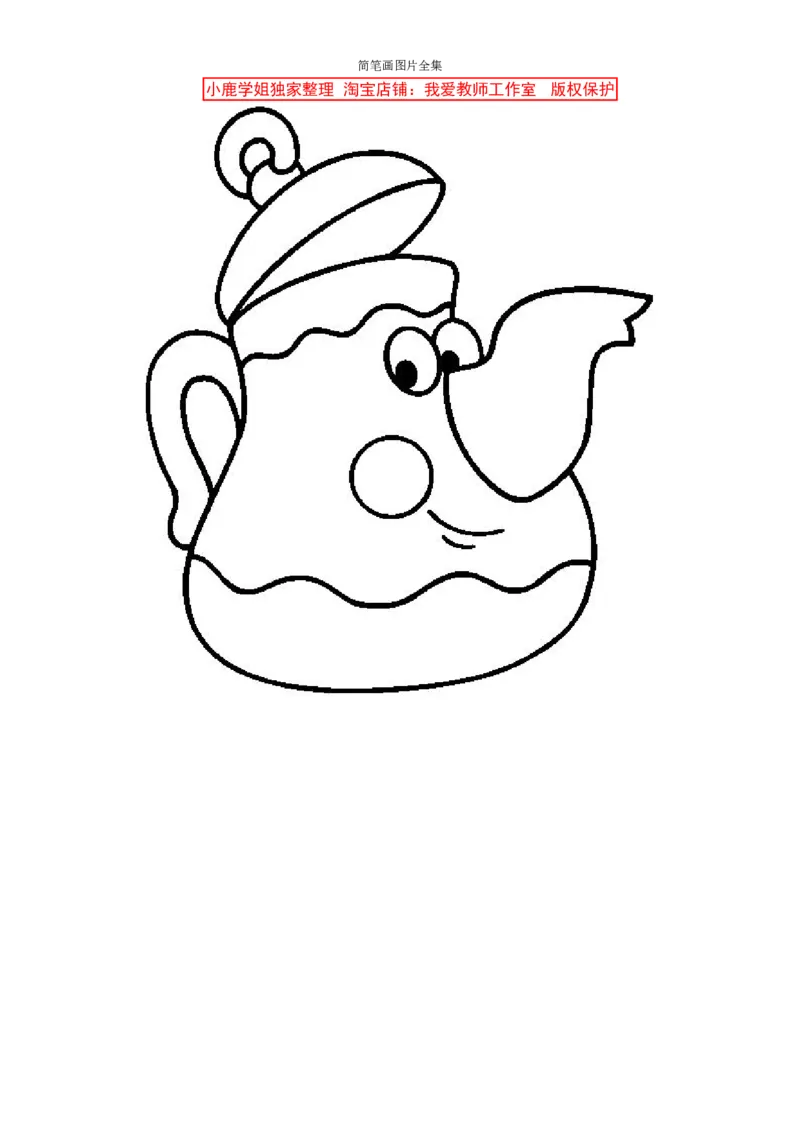 最新简笔画图片(102页完整版)_教资初高中_教资面试2025教资面试备考资料合集_教资面试资料合集_2025教资面试资料_25上教资面试中学合集_教资面试逐字稿_幼儿各领域重点知识归纳