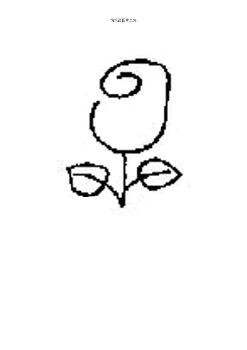 最新简笔画图片(102页完整版)_教资初高中_教资面试2025教资面试备考资料合集_教资面试资料合集_2025教资面试资料_25上教资面试中学合集_教资面试逐字稿_幼儿各领域重点知识归纳