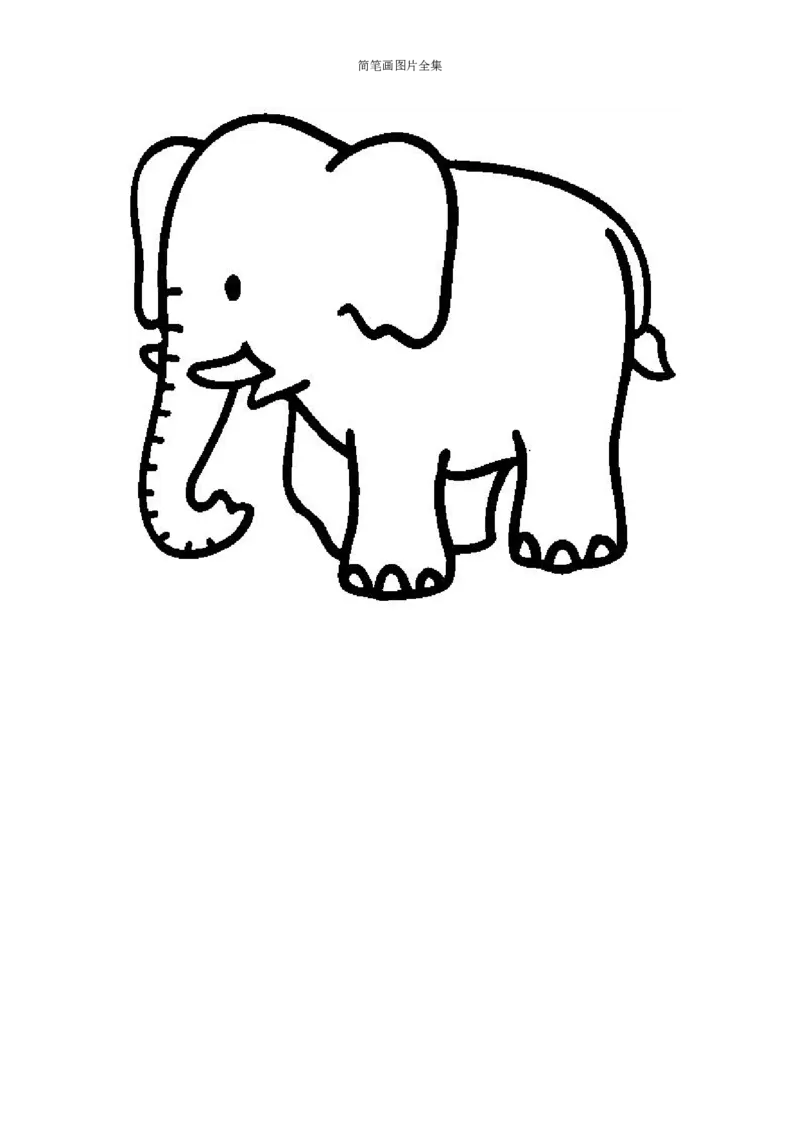 最新简笔画图片(102页完整版)_教资初高中_教资面试2025教资面试备考资料合集_教资面试资料合集_2025教资面试资料_25上教资面试中学合集_教资面试逐字稿_幼儿各领域重点知识归纳