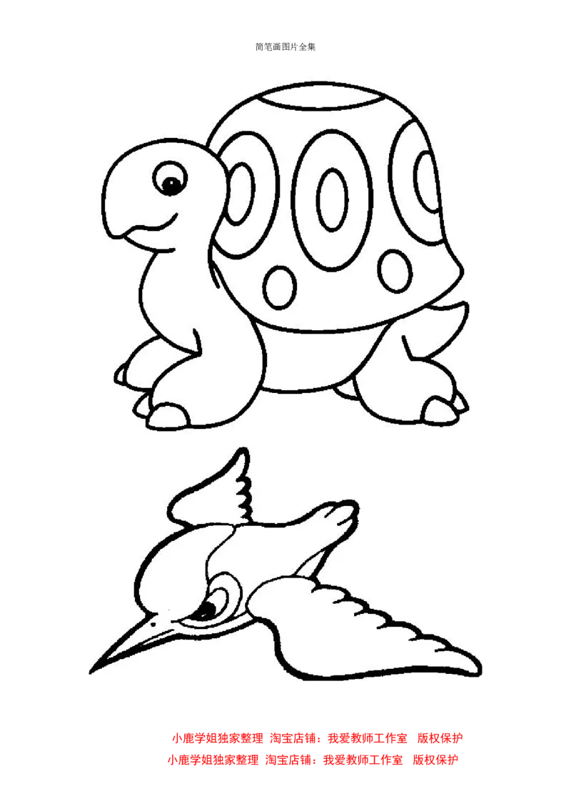 最新简笔画图片(102页完整版)_教资初高中_教资面试2025教资面试备考资料合集_教资面试资料合集_2025教资面试资料_25上教资面试中学合集_教资面试逐字稿_幼儿各领域重点知识归纳