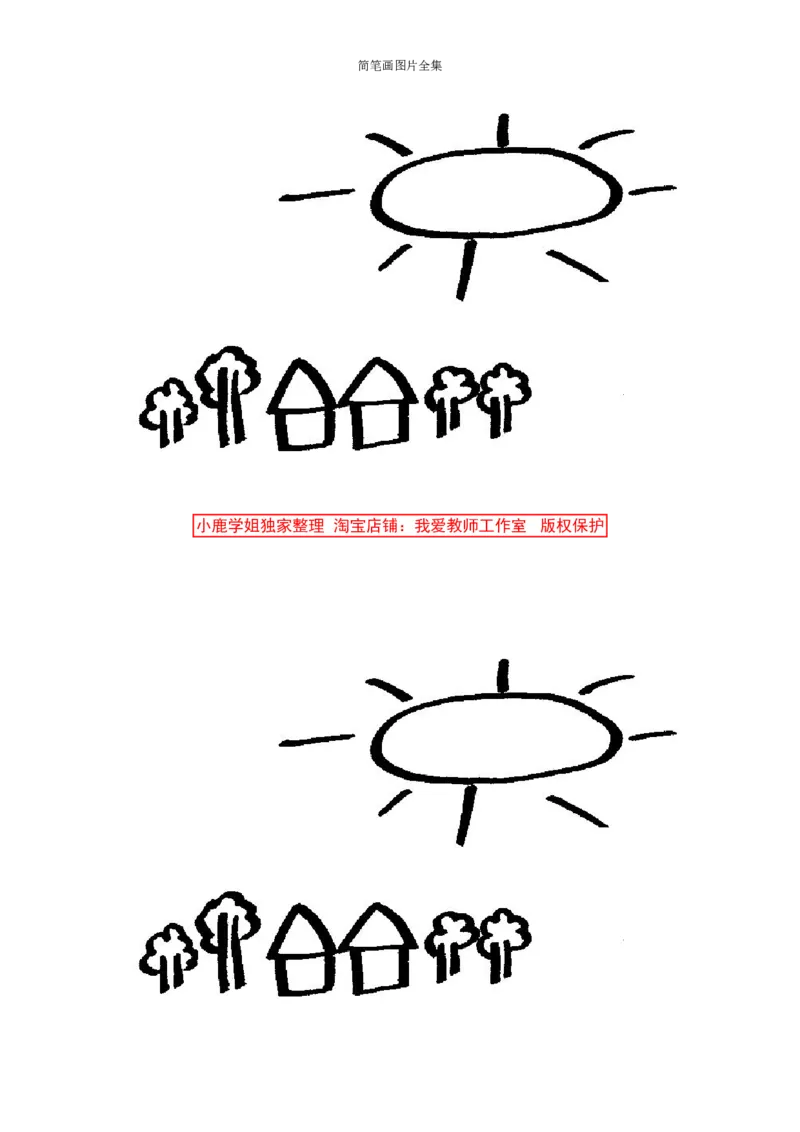 最新简笔画图片(102页完整版)_教资初高中_教资面试2025教资面试备考资料合集_教资面试资料合集_2025教资面试资料_25上教资面试中学合集_教资面试逐字稿_幼儿各领域重点知识归纳