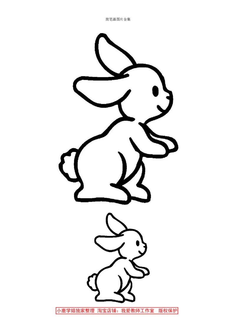 最新简笔画图片(102页完整版)_教资初高中_教资面试2025教资面试备考资料合集_教资面试资料合集_2025教资面试资料_25上教资面试中学合集_教资面试逐字稿_幼儿各领域重点知识归纳