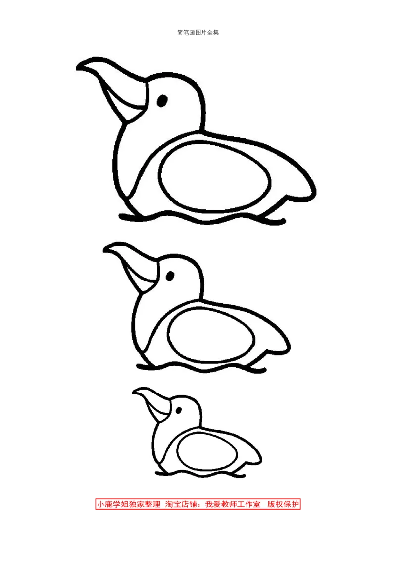 最新简笔画图片(102页完整版)_教资初高中_教资面试2025教资面试备考资料合集_教资面试资料合集_2025教资面试资料_25上教资面试中学合集_教资面试逐字稿_幼儿各领域重点知识归纳