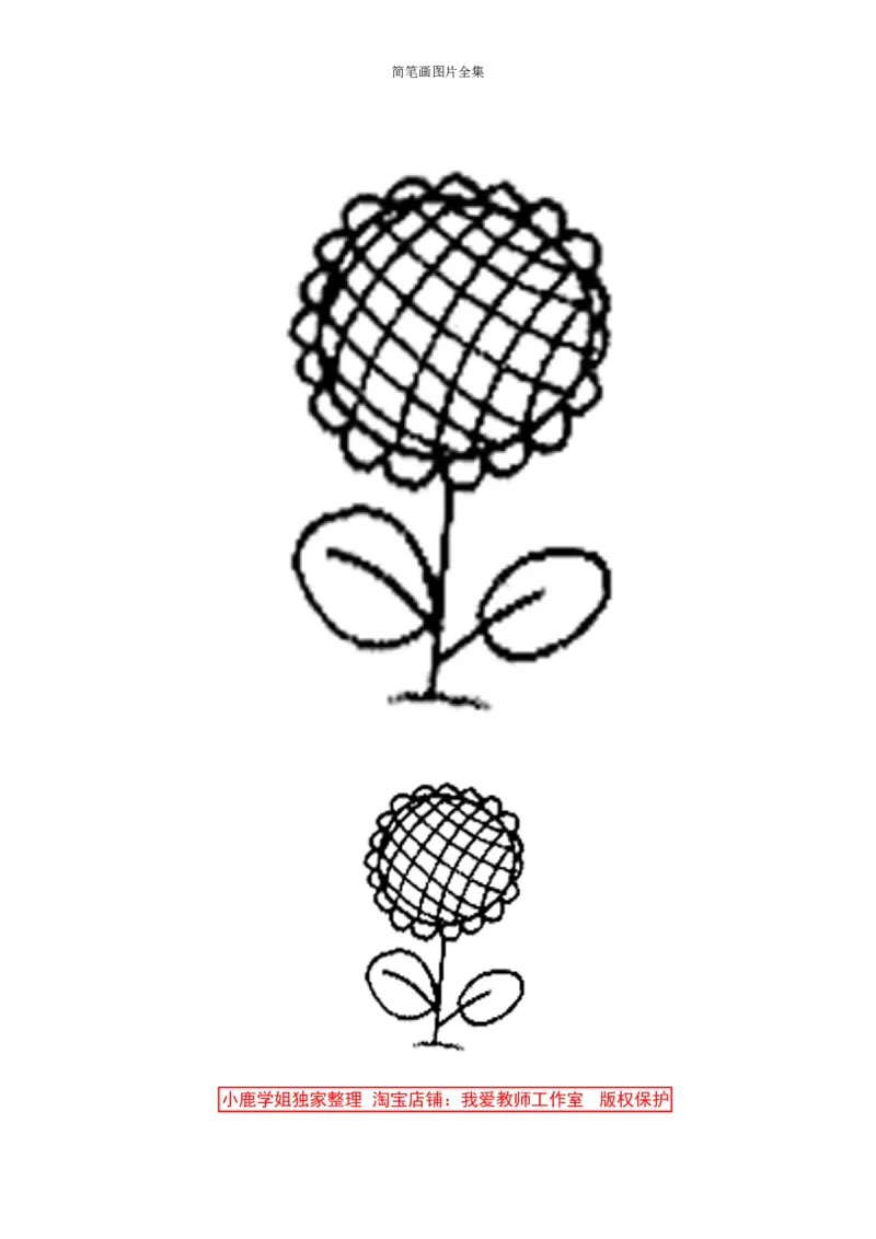 最新简笔画图片(102页完整版)_教资初高中_教资面试2025教资面试备考资料合集_教资面试资料合集_2025教资面试资料_25上教资面试中学合集_教资面试逐字稿_幼儿各领域重点知识归纳