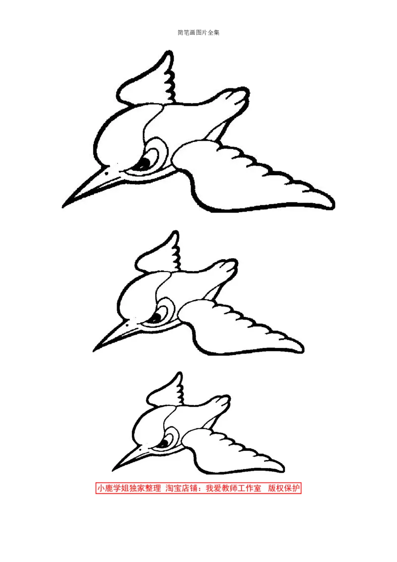 最新简笔画图片(102页完整版)_教资初高中_教资面试2025教资面试备考资料合集_教资面试资料合集_2025教资面试资料_25上教资面试中学合集_教资面试逐字稿_幼儿各领域重点知识归纳