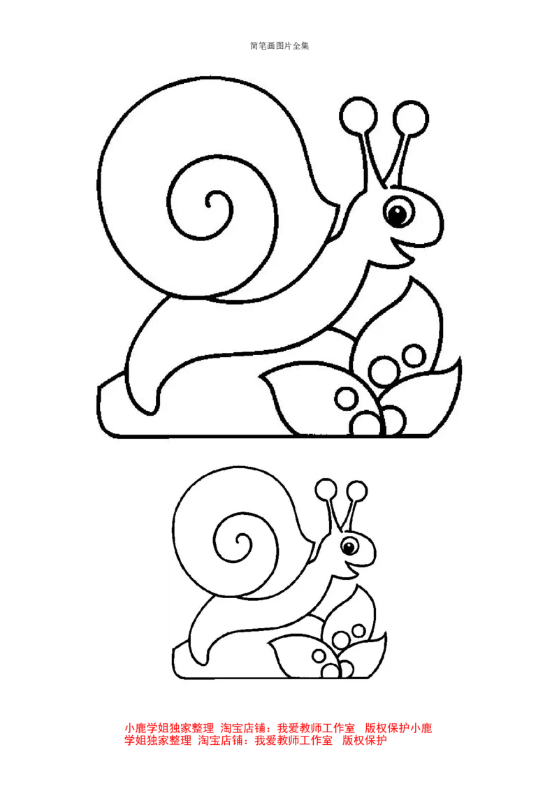 最新简笔画图片(102页完整版)_教资初高中_教资面试2025教资面试备考资料合集_教资面试资料合集_2025教资面试资料_25上教资面试中学合集_教资面试逐字稿_幼儿各领域重点知识归纳