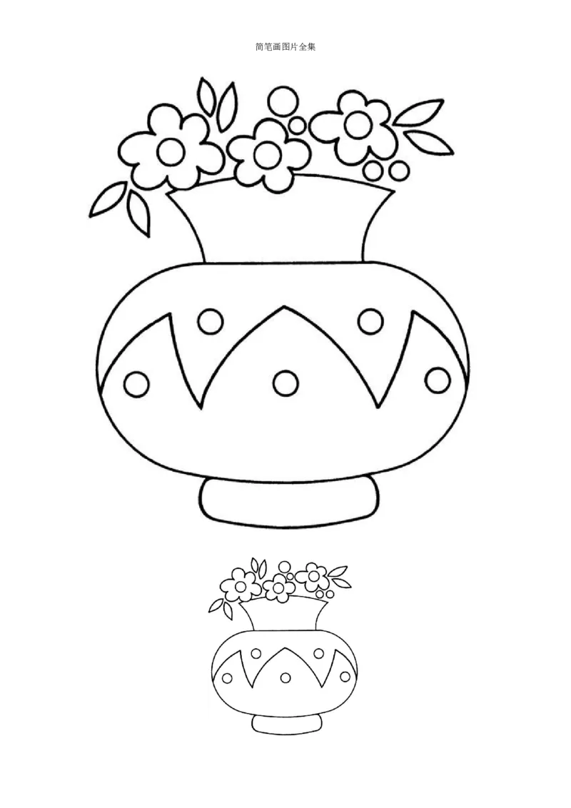最新简笔画图片(102页完整版)_教资初高中_教资面试2025教资面试备考资料合集_教资面试资料合集_2025教资面试资料_25上教资面试中学合集_教资面试逐字稿_幼儿各领域重点知识归纳