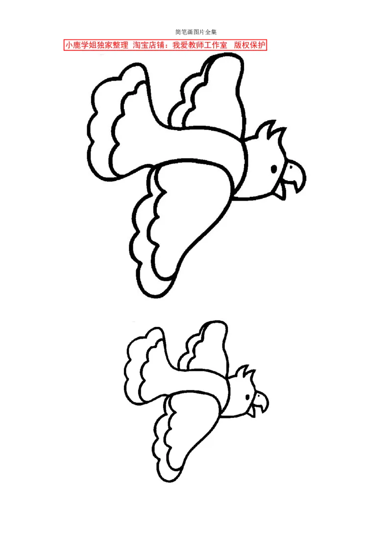 最新简笔画图片(102页完整版)_教资初高中_教资面试2025教资面试备考资料合集_教资面试资料合集_2025教资面试资料_25上教资面试中学合集_教资面试逐字稿_幼儿各领域重点知识归纳