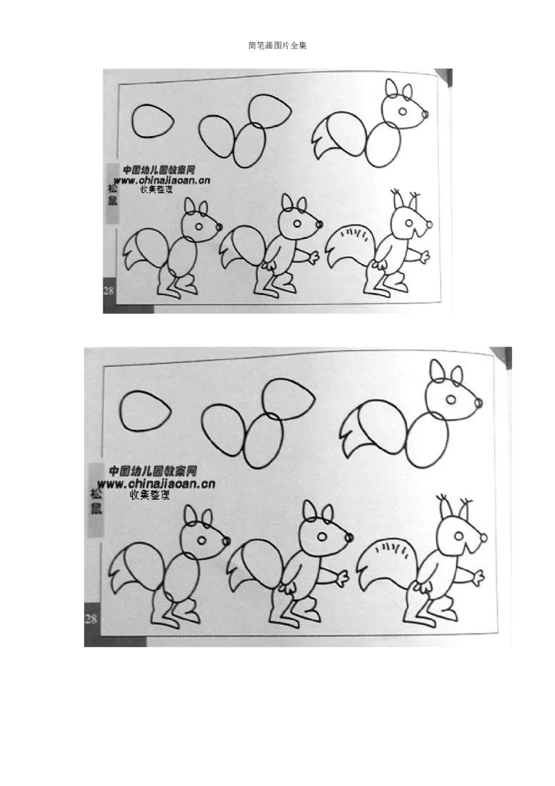 最新简笔画图片(102页完整版)_教资初高中_教资面试2025教资面试备考资料合集_教资面试资料合集_2025教资面试资料_25上教资面试中学合集_教资面试逐字稿_幼儿各领域重点知识归纳