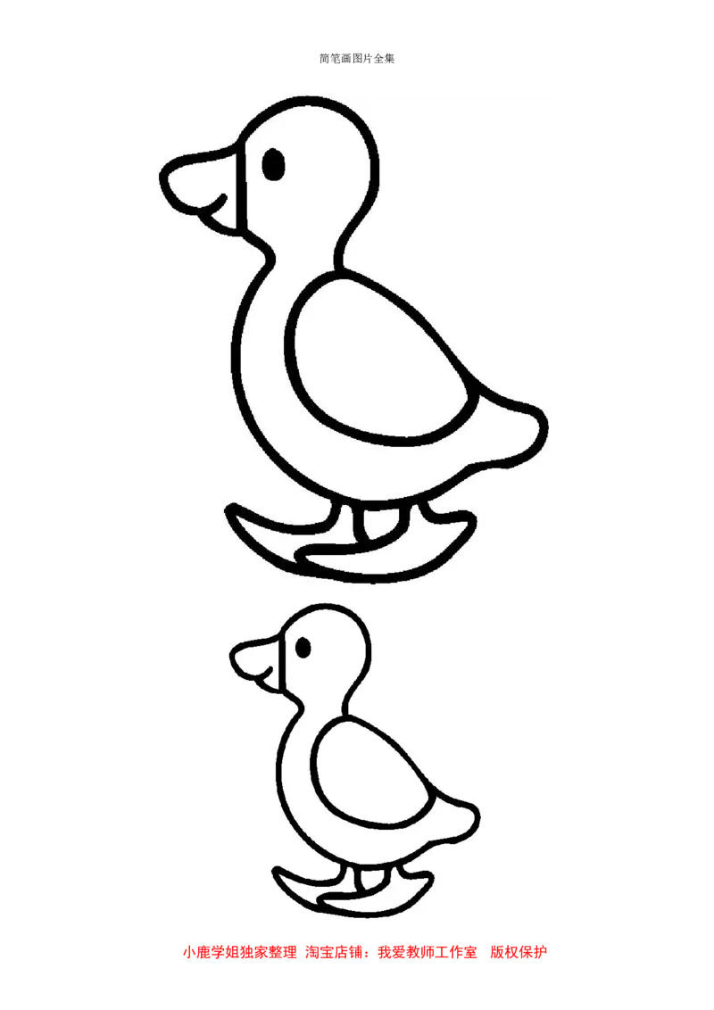 最新简笔画图片(102页完整版)_教资初高中_教资面试2025教资面试备考资料合集_教资面试资料合集_2025教资面试资料_25上教资面试中学合集_教资面试逐字稿_幼儿各领域重点知识归纳