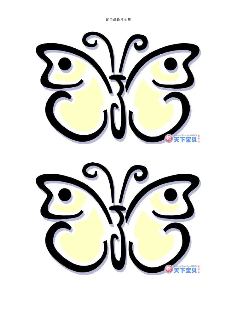 最新简笔画图片(102页完整版)_教资初高中_教资面试2025教资面试备考资料合集_教资面试资料合集_2025教资面试资料_25上教资面试中学合集_教资面试逐字稿_幼儿各领域重点知识归纳