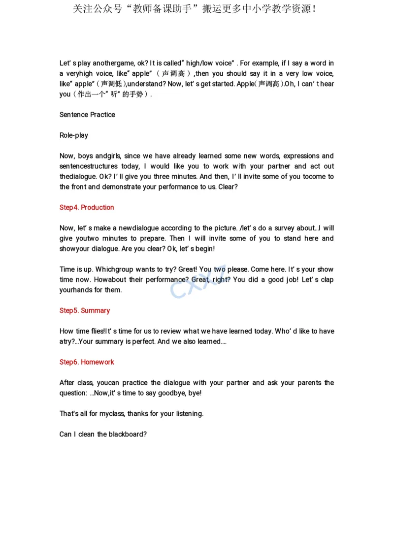 试讲逐字稿模板&mdash;&mdash;英语学科_教资初高中_教资面试2025教资面试备考资料合集_教资面试资料合集_2025教资面试资料_25上教资面试中学合集_教资面试逐字稿_补充文件夹_各科逐字稿模板