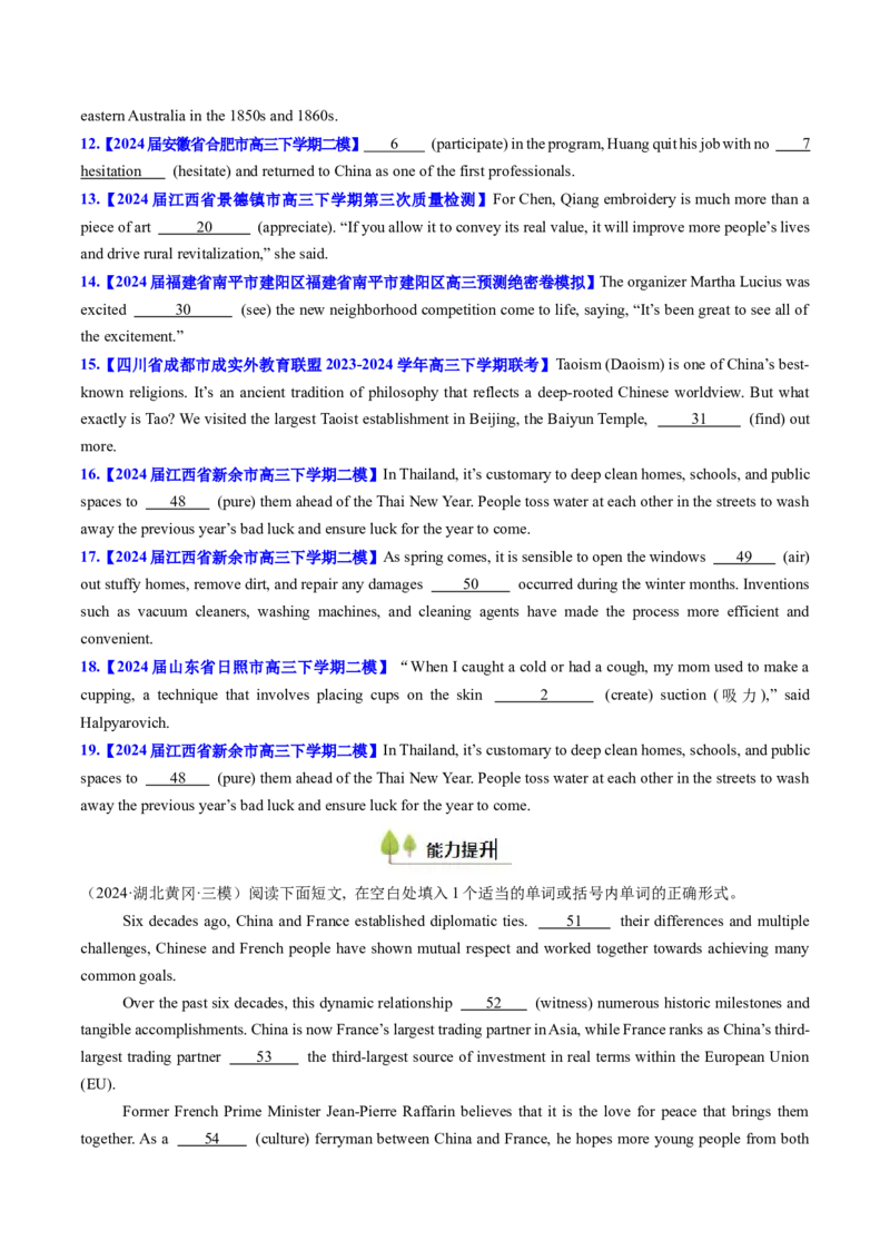考点11动词不定式（核心考点精讲精练）-备战2025年高考英语一轮复习考点帮（新高考通用）（原卷版）_3.2025英语总复习_2025年新高考资料_一轮复习_备战2025年高考英语一轮复习考点帮